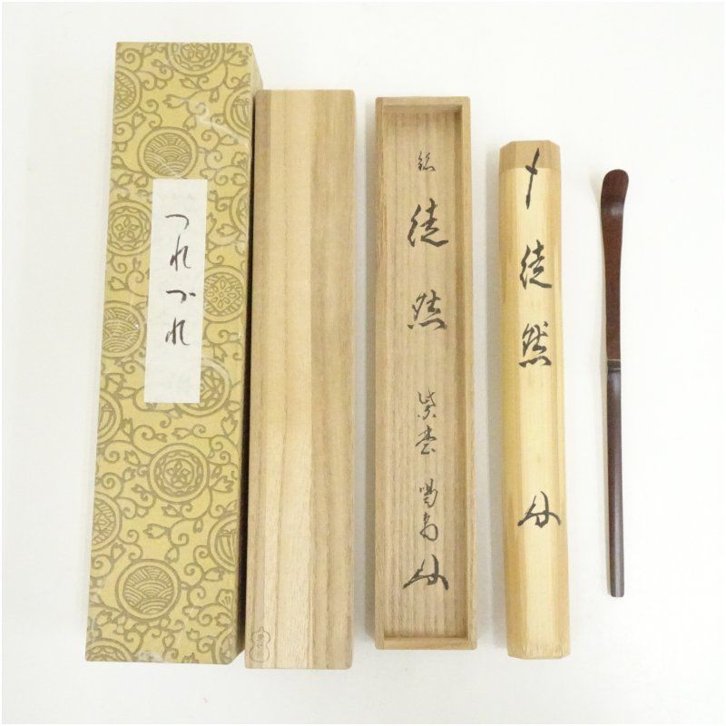 竹茶杓（銘：徒然）（大徳寺紫野 龍源院 細合喝堂書付）（共箱） 茶道