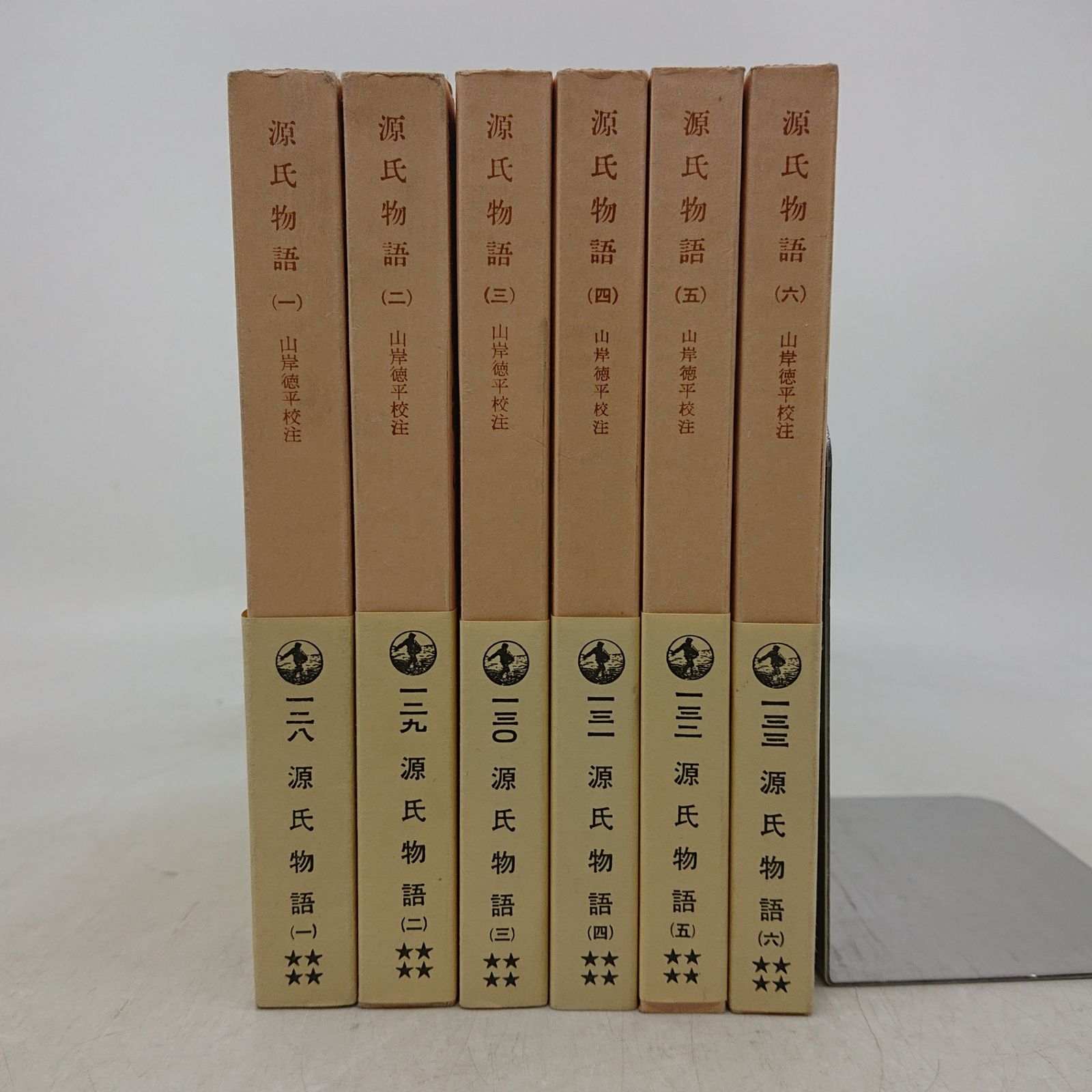 全巻セット】源氏物語 全6巻 山岸徳平 岩波文庫 岩波書店 1973年(昭和