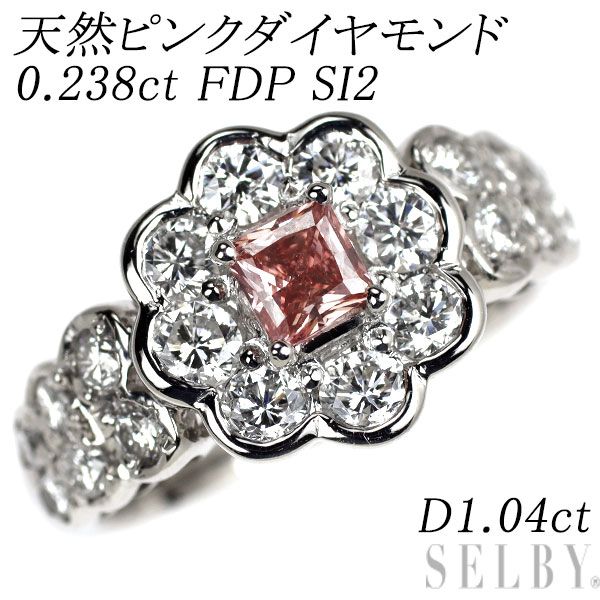 Rare Pt900 Natural Pink Diamond Ring 0.238ct FDP SI2 D1.04ct Flower