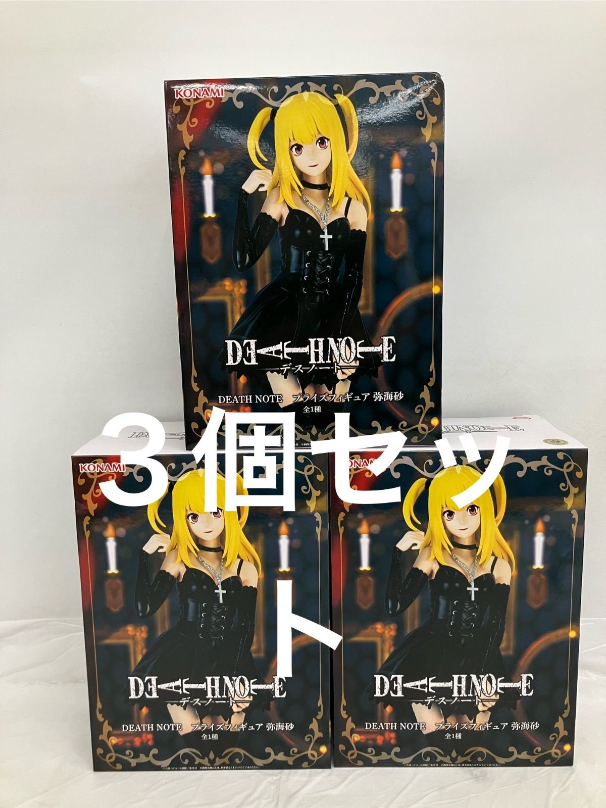 DEATH NOTE プライズフィギュア 弥海砂　7体セット 未開封 DEATH NOTE デスノート プライズフィギュア 弥海砂 3個セット