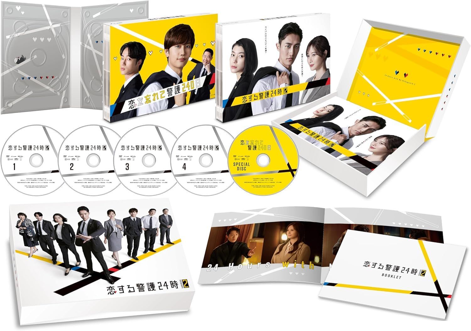 新品未開封★ 恋する警護24時 season2　DVD-BOX [DVD] 岩本照 (Snow Man) 白石麻衣　藤原丈一郎　今野浩喜　夏生大湖　板尾創路　松下由樹　成海璃子