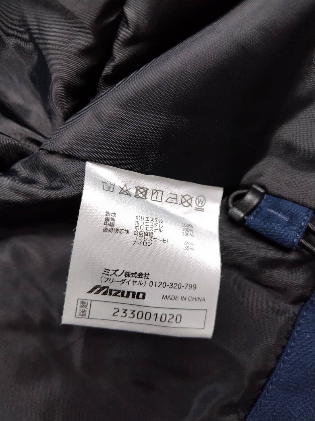 elan Mizuno コラボ スキースノボウェア Mサイズ（クリーニング済