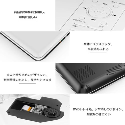 新機種】ASUTAS ポータブルDVDプレーヤー 12.5型 DVDプレーヤー