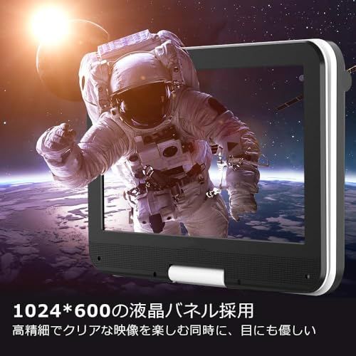新機種】ASUTAS ポータブルDVDプレーヤー 12.5型 DVDプレーヤー