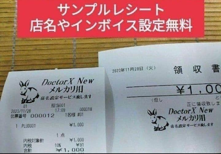 カシオレジスター V-R200 タッチ操作 設定無料Android 444222 - メルカリ