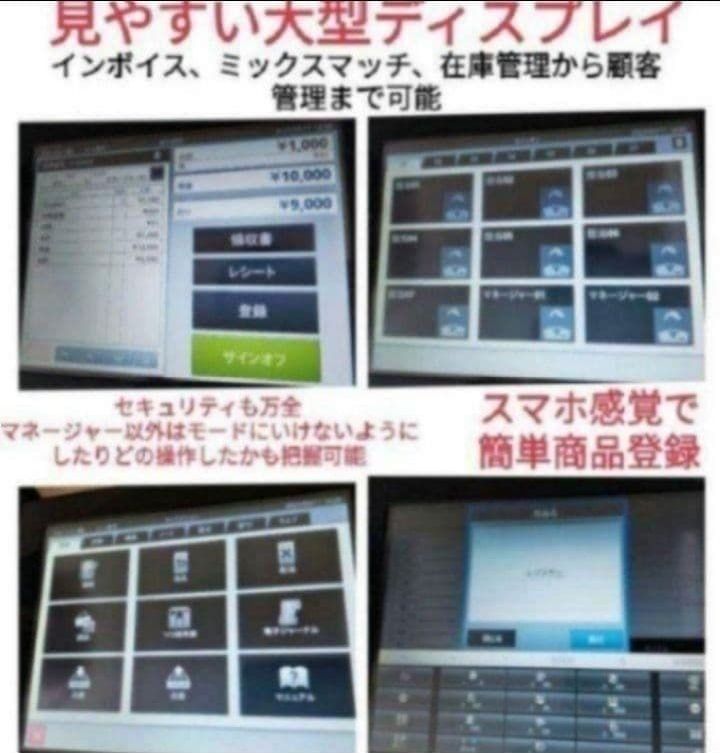 カシオレジスター V-R200 タッチ操作 設定無料Android 444222 - メルカリ