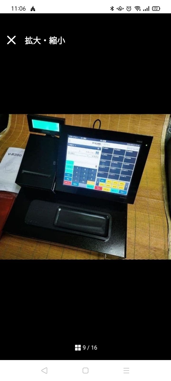 カシオレジスター V-R200 タッチ操作 設定無料Android 444222 - メルカリ