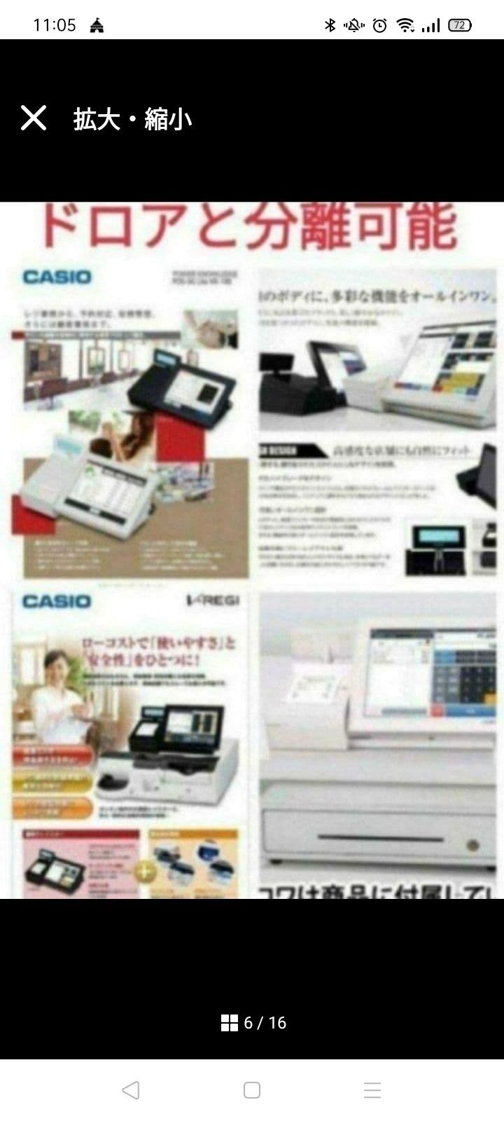 カシオレジスター V-R200 タッチ操作 設定無料Android 444222 - メルカリ