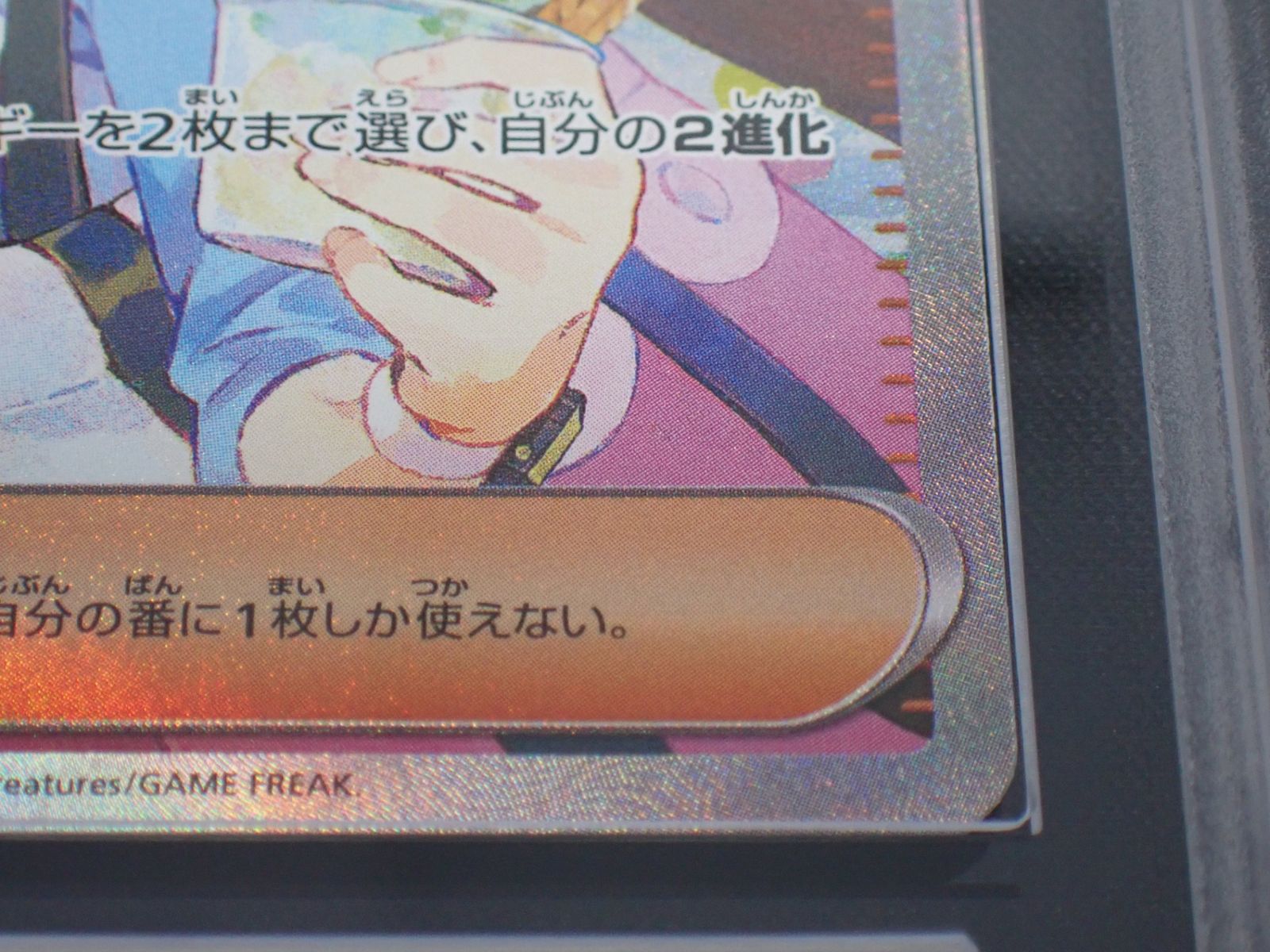 ARS10 メイのはげまし 115/080 SAR ムニキスゼロ ポケモンカードゲーム