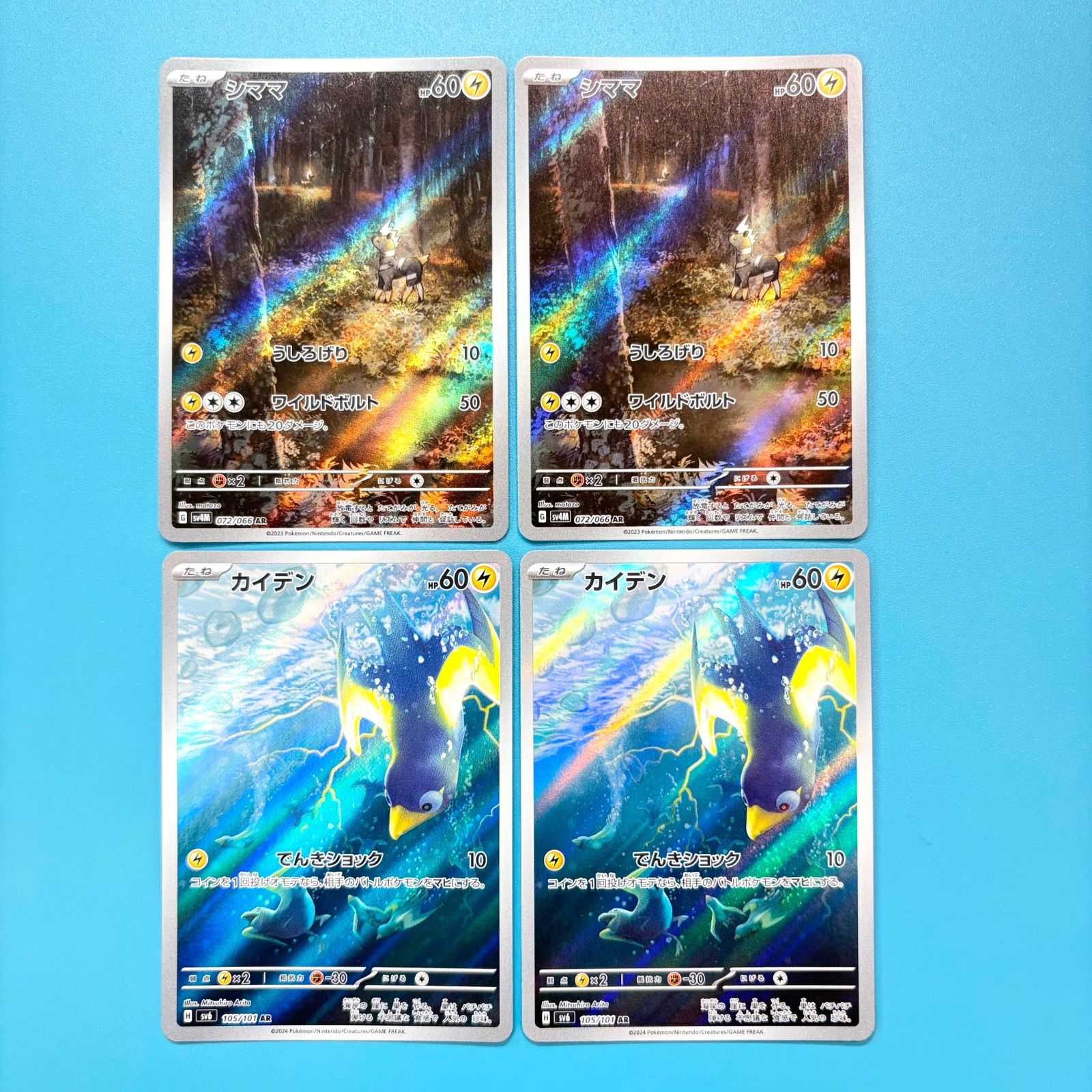 まとめ売り】ポケモンカード まとめ売り 4枚セット - メルカリ