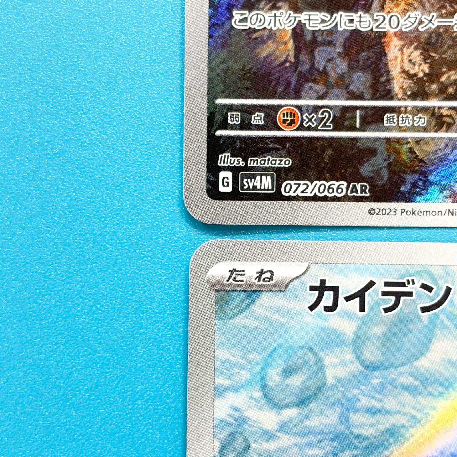 まとめ売り】ポケモンカード まとめ売り 4枚セット - メルカリ