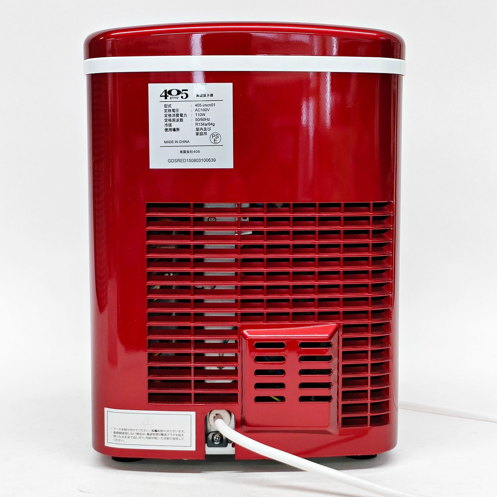 訳あり 新型高速製氷機 レッド 405IMCN01RED タンク容量 2.2L 405