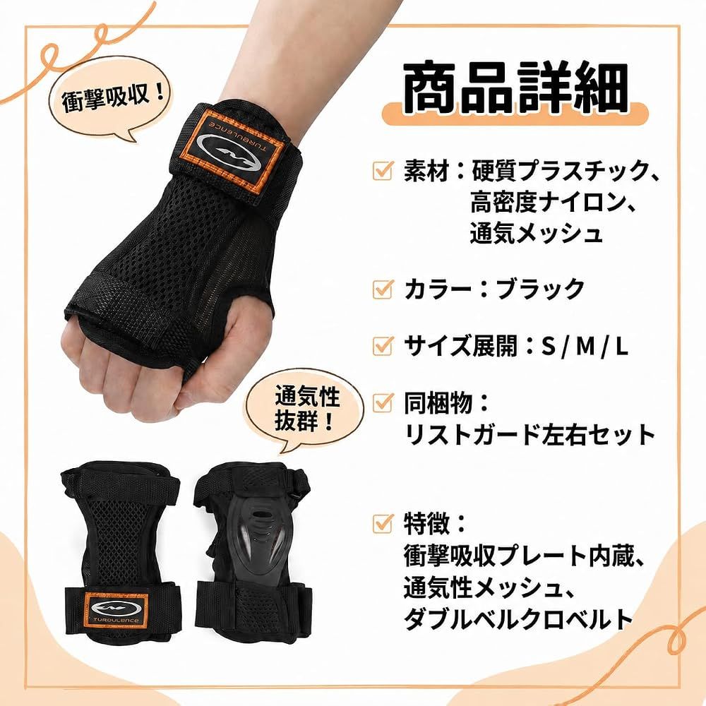 リストガードプロテクター スケボー 手首用 スケートボード インライン 