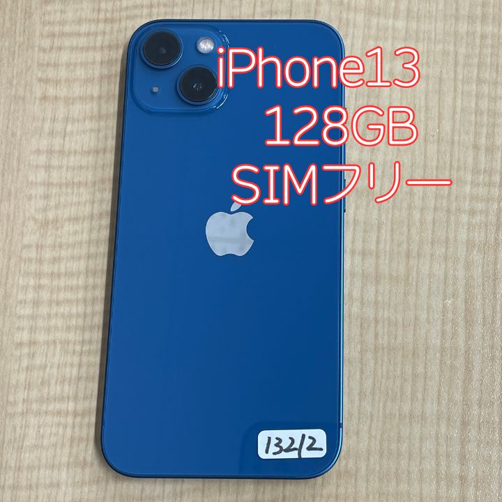 【超メルカリ市限定価格】iPhone13 128GB simフリー ブルー iPhone13 128GB ブルー SIMフリー 中古 MLNG3J/A - メルカリ