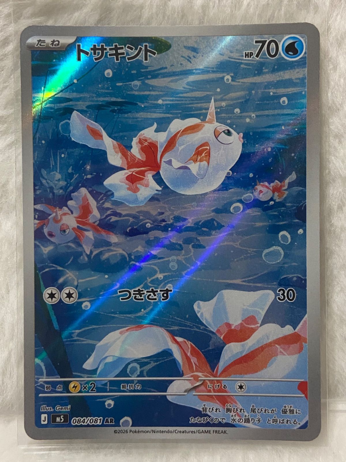 ポケモンカードゲーム トサキント m5 084/081 AR 日本語版 - メルカリ