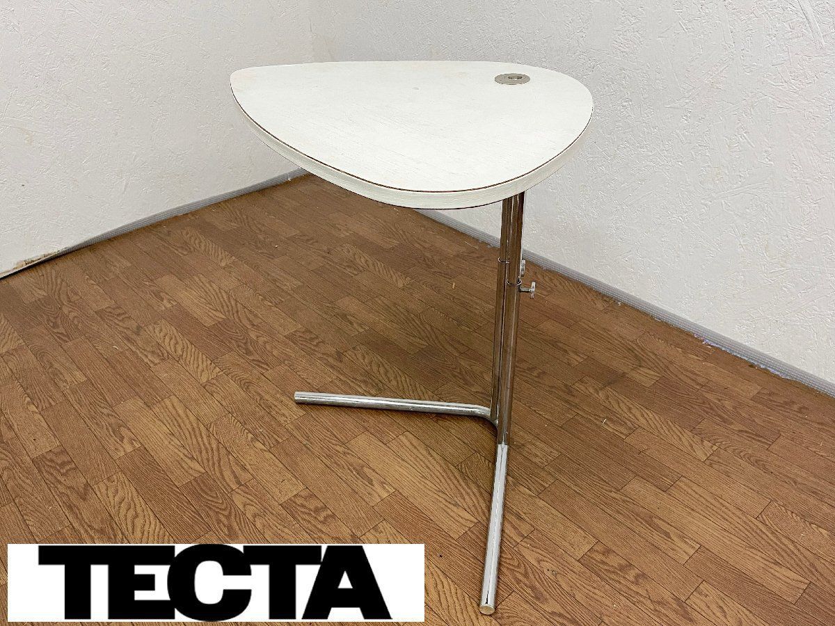 ●TECTA テクタ ACTUS アクタス K22サイドテーブル アッシュ ホワイト コーヒーテーブル ソファテーブル 昇降 机 約8.5万 (貝1723)