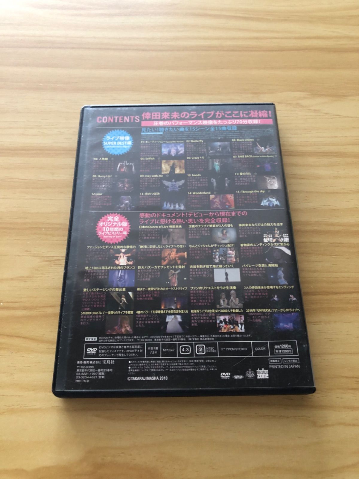 中古] [DVD] 倖田來未/ KODA KUMI 10th Anniversary BEST LIVE DVD BOX