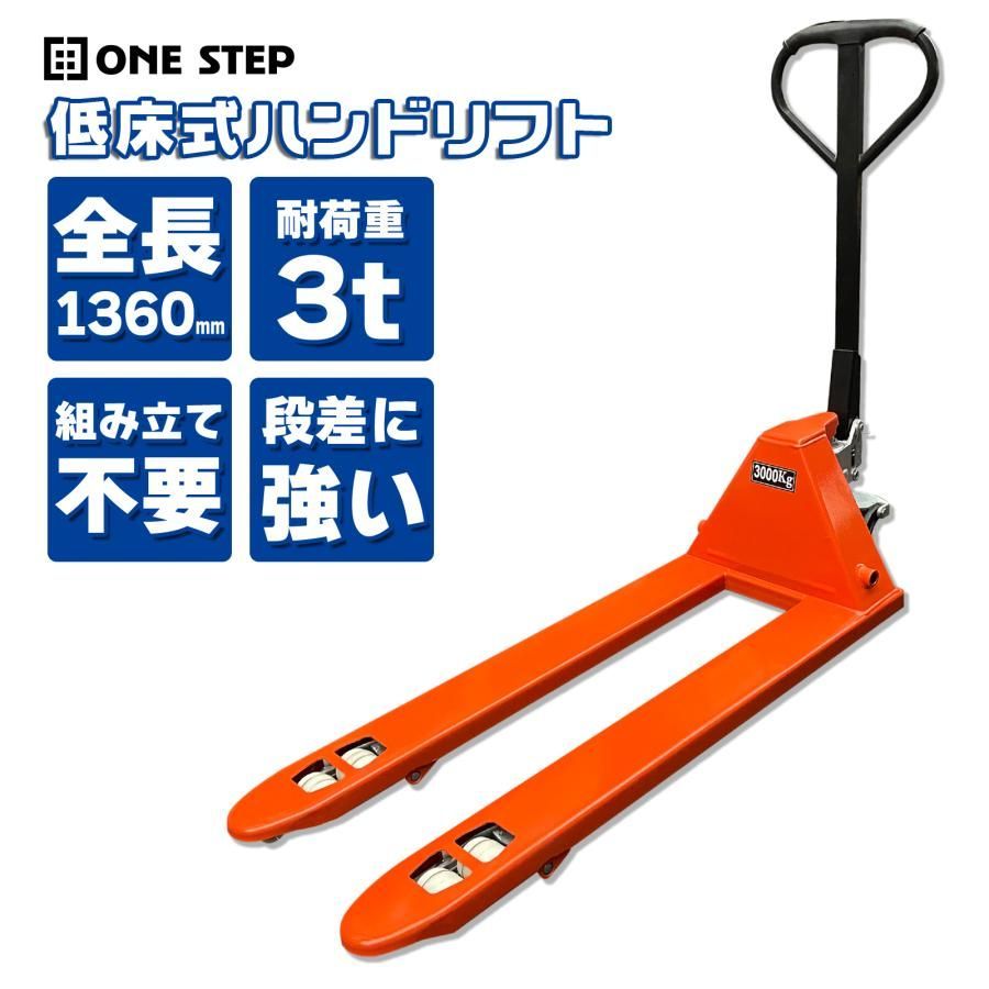 ハンドリフト 3t 低床 パレット用 長爪 ロング フォーク長さ 1190mm 幅560mm 油圧式 ダブルローラー 台車 25,060円