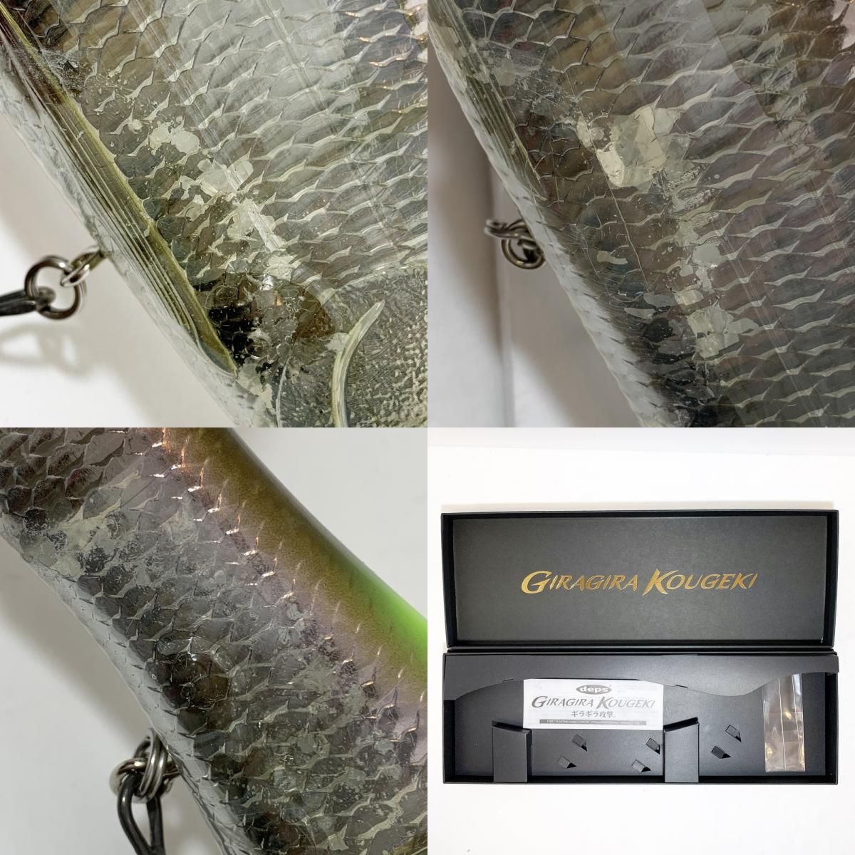加古川店】 中古 Deps | デプス ルアー ギラギラコウゲキ ハーフミラー