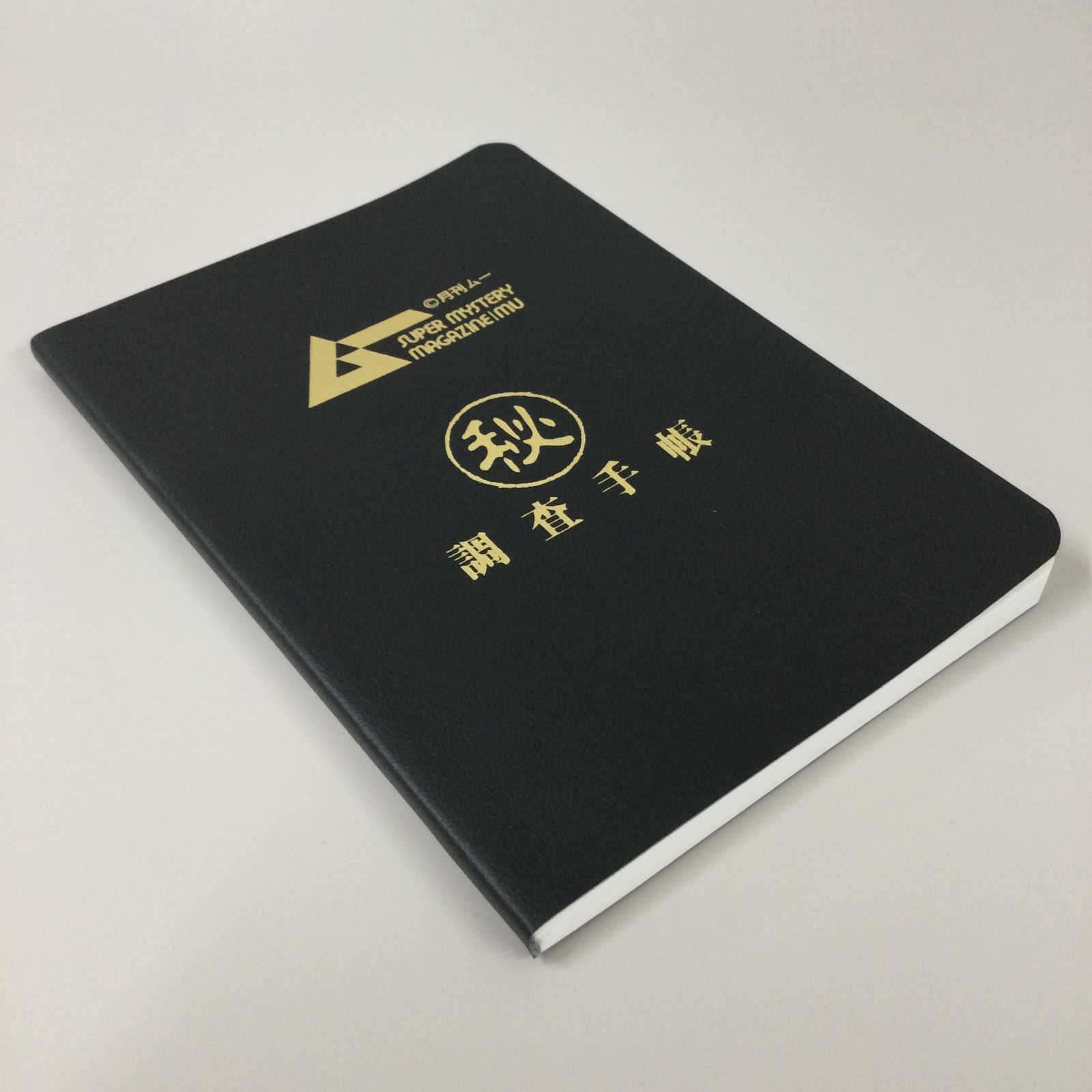 ZAK612-0008【新品・未使用品】月刊ムー レザー調ノート A6サイズ 2点