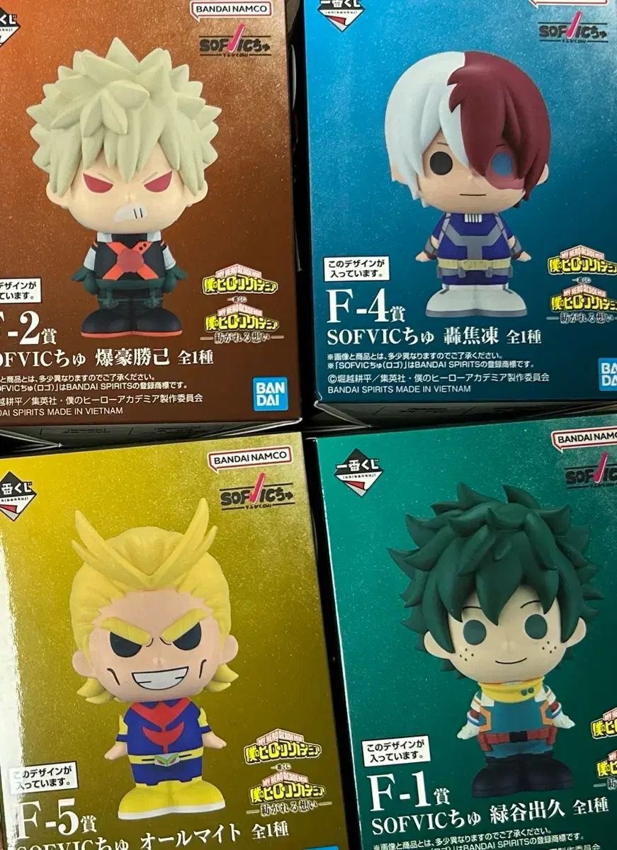 僕のヒーローアカデミア ソフトビニール