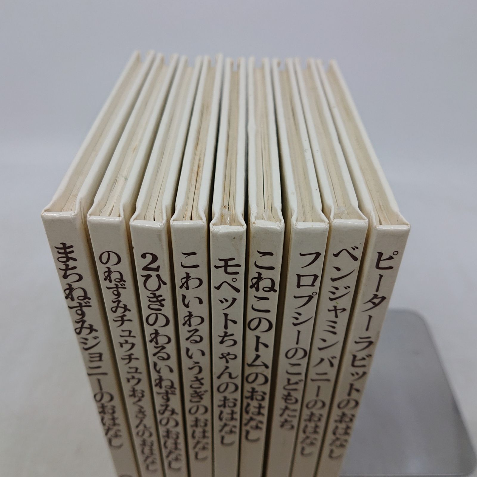 3点セット】ピーターラビットの絵本 1~3 計9冊 福音館書店 2607HAth56