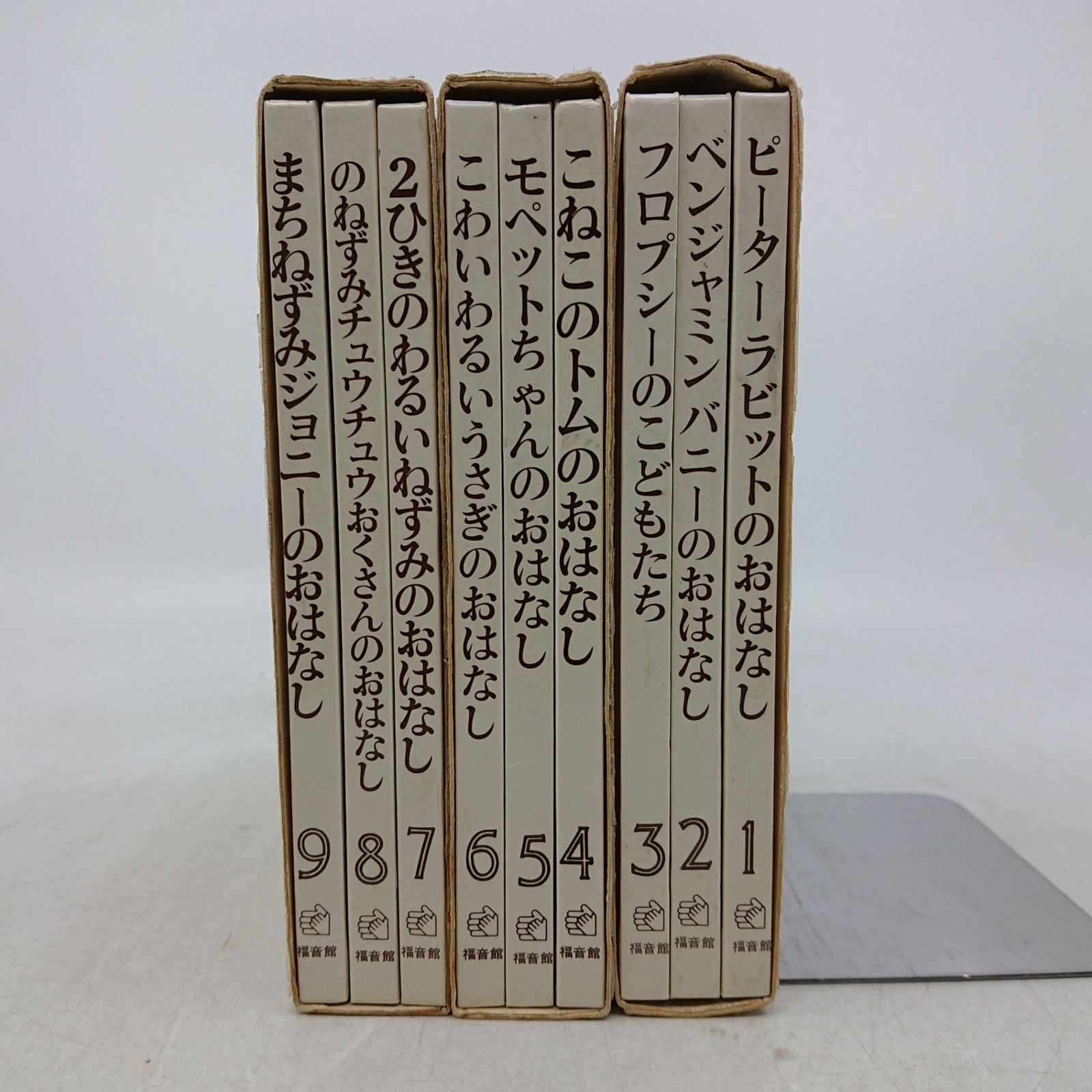 ピーターラビットの絵本　福音館書店　全巻　希少 3点セット】ピーターラビットの絵本 1~3 計9冊 福音館書店 2607HAth56