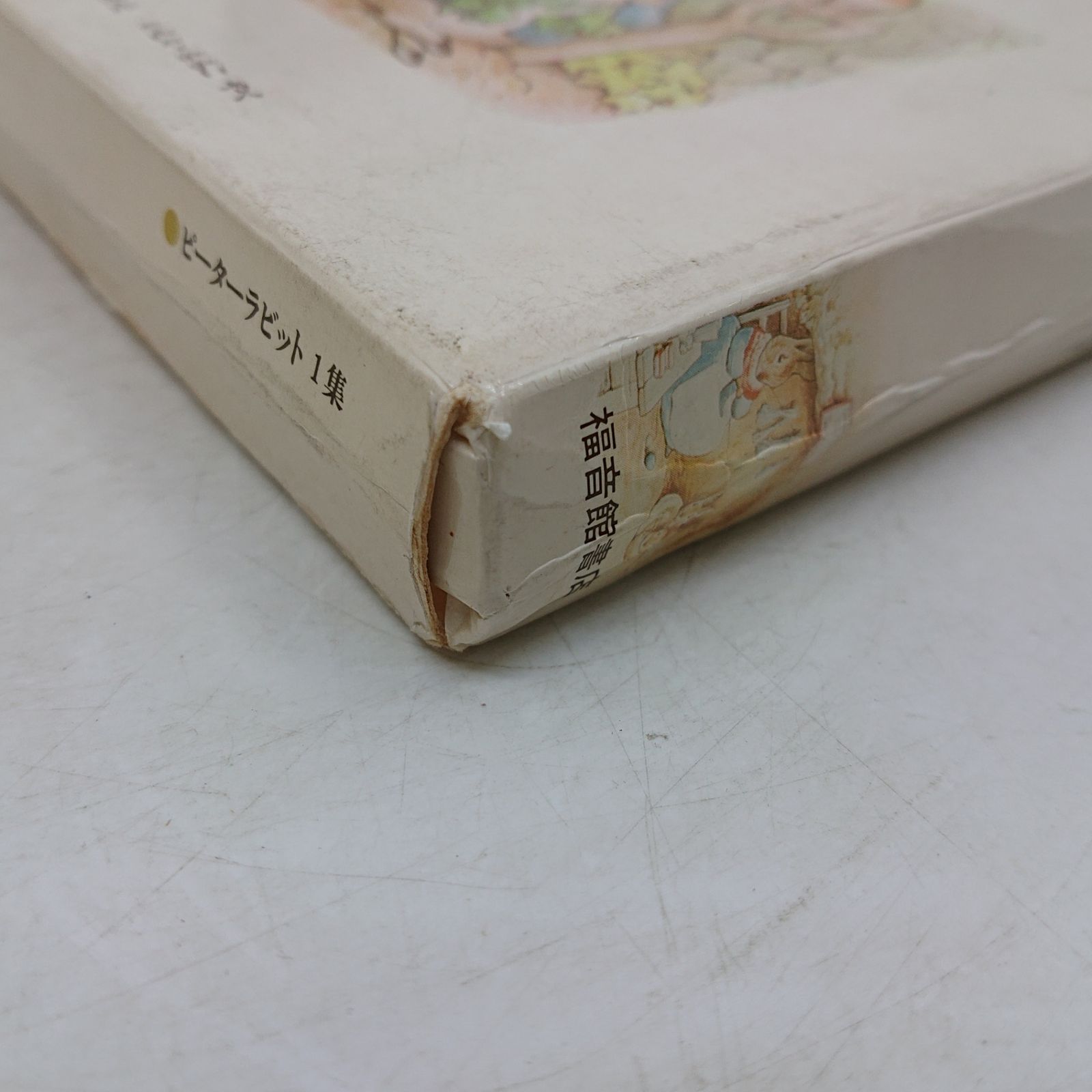 3点セット】ピーターラビットの絵本 1~3 計9冊 福音館書店 2607HAth56