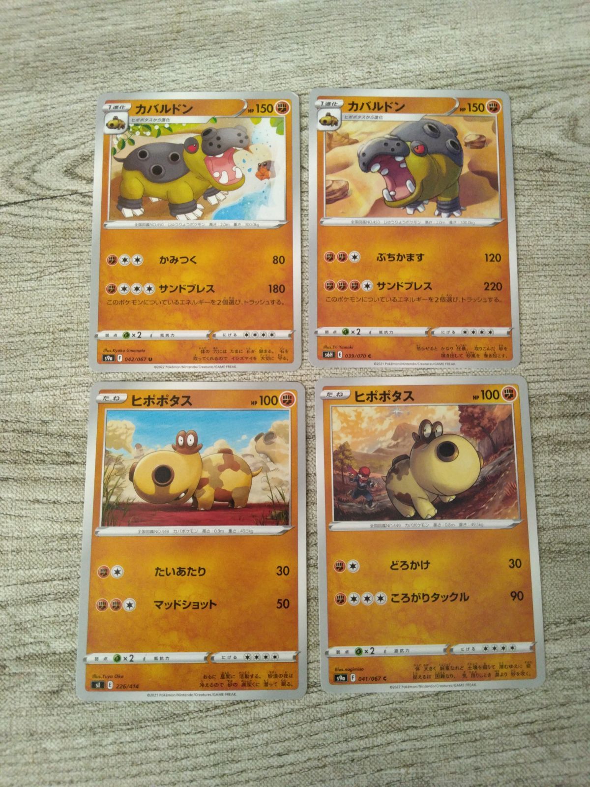 gabite pokemon card Pokémon SV: Terastal Festival ex 082/187 NM Reverse Pokeball Japanese The item available is listed in the Title Gabite (Space-Time Smackdown #122/208, 2-Diamonds)