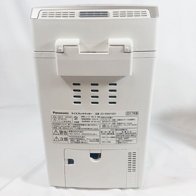 ◇Panasonic パナソニック SD-RBM1001 ホームベーカリー パン焼き機