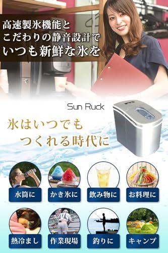 【新品】高速製氷機 アイスメーカー 最短6分製氷 家庭用 スコップ付き 小さい氷 コンパクト ブラック SR-HIM01-BK | 底面の排水栓を抜くだけで簡単排水, 小サイズ(20mm)・大サイズ(25mm)製氷可, 製氷約800g, 直感的なワンタッチ操作 【新品】高速製氷機 アイスメーカー 最短6分製氷 家庭用 スコップ付き 小さい氷 コンパクト ブラック SR-HIM01-BK | 底面の排水栓を抜くだけで簡単排水, 小サイズ(20mm)・大サイズ(25mm)製氷可, 製氷約800g, 直感的なワンタッチ操作