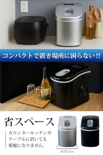 【新品】高速製氷機 アイスメーカー 最短6分製氷 家庭用 スコップ付き 小さい氷 コンパクト ブラック SR-HIM01-BK | 底面の排水栓を抜くだけで簡単排水, 小サイズ(20mm)・大サイズ(25mm)製氷可, 製氷約800g, 直感的なワンタッチ操作 【新品】高速製氷機 アイスメーカー 最短6分製氷 家庭用 スコップ付き 小さい氷 コンパクト ブラック SR-HIM01-BK | 底面の排水栓を抜くだけで簡単排水, 小サイズ(20mm)・大サイズ(25mm)製氷可, 製氷約800g, 直感的なワンタッチ操作