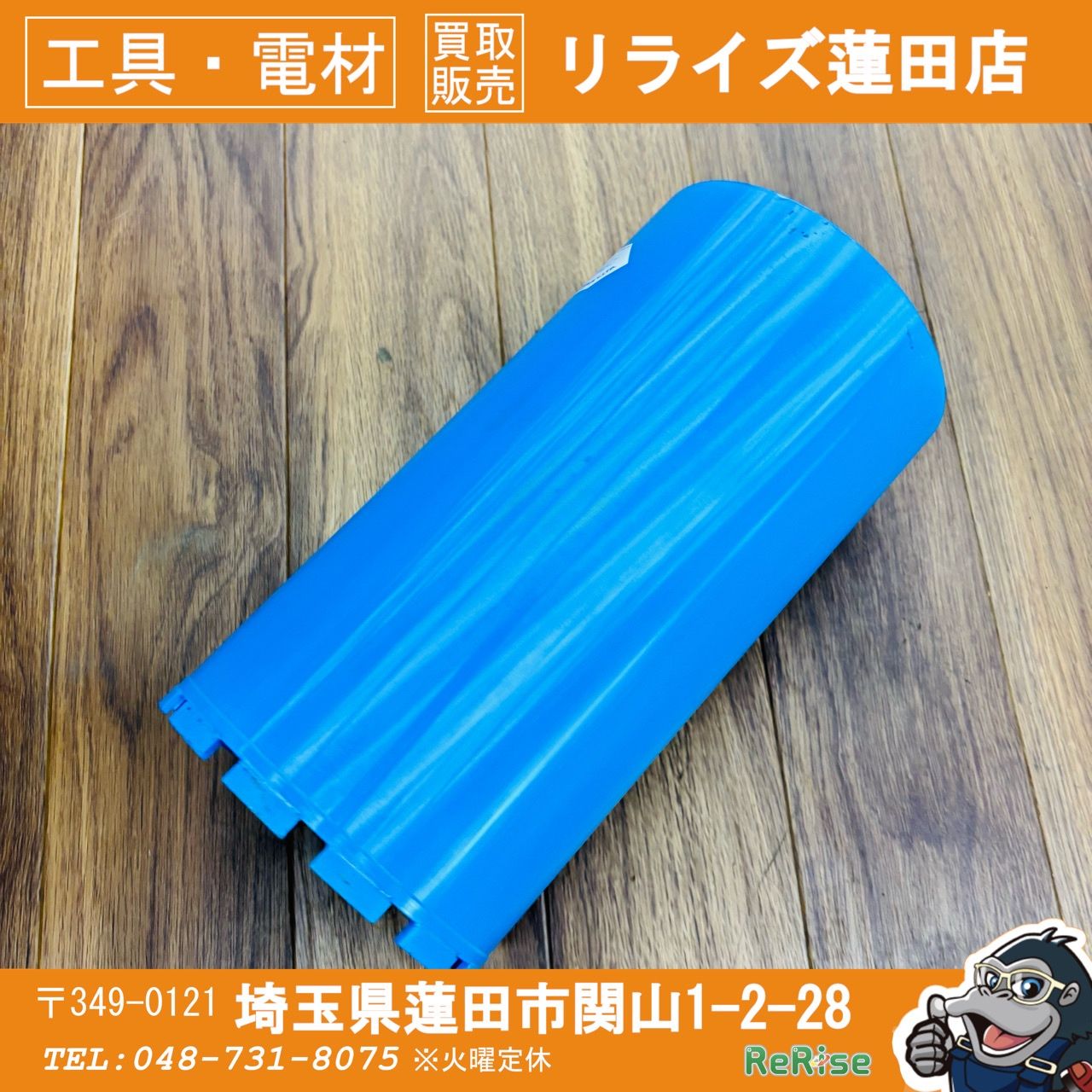 保管品 未使用 140×250L M27 シブヤ(SHIBUYA) ライトビット ダイヤモンドコアビット【リライズ蓮田店】