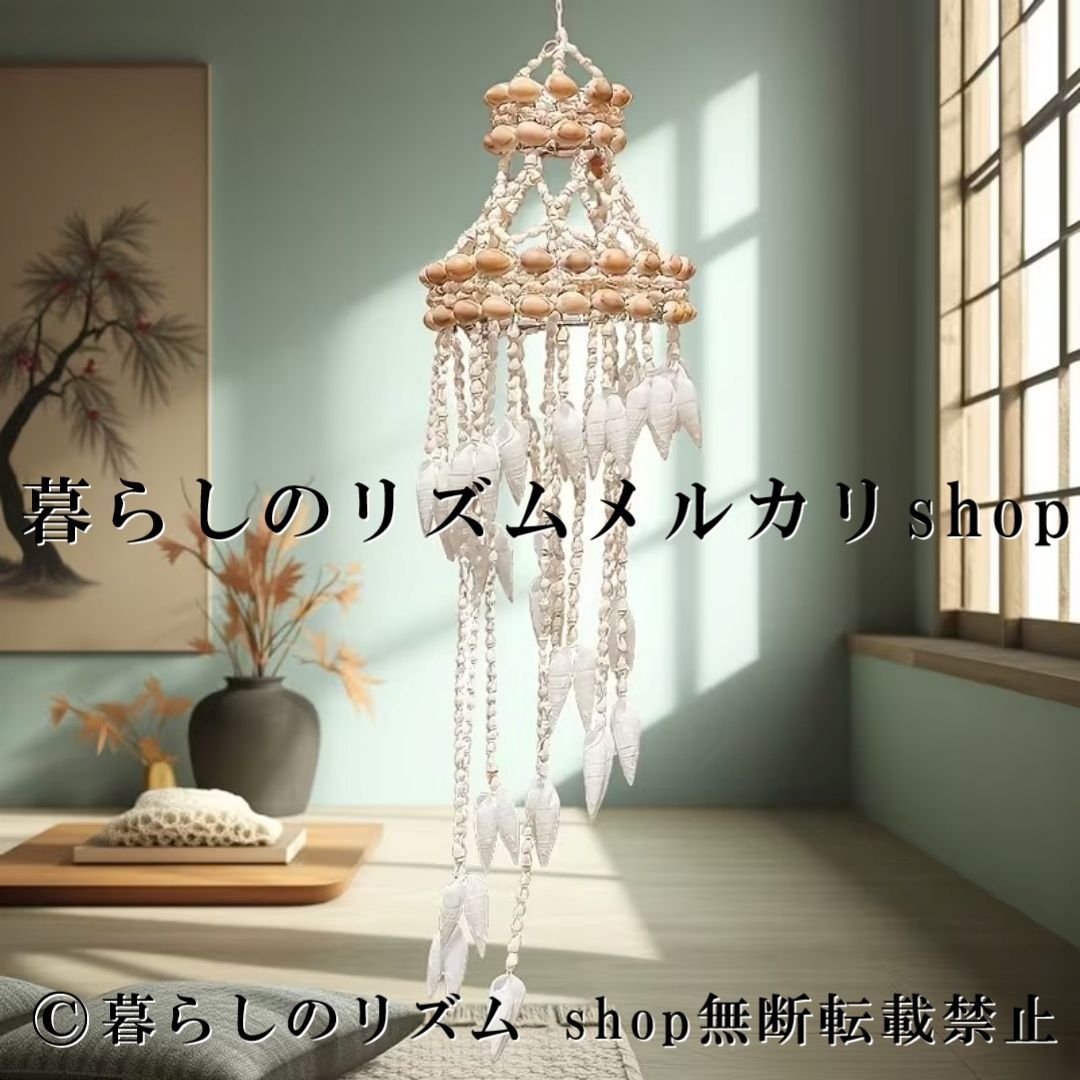 貝殻 ウィンドチャイム 風鈴 天然貝殻 シェルチャイム ガーデン