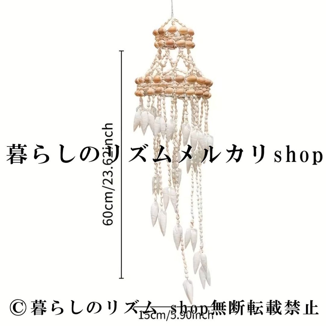 貝殻 ウィンドチャイム 風鈴 天然貝殻 シェルチャイム ガーデン