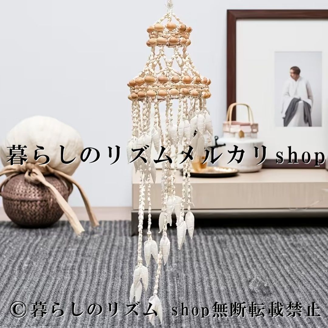 貝殻ナチュラル吊り下げ式インテリア装飾品 インテリア・生活道具 貝殻