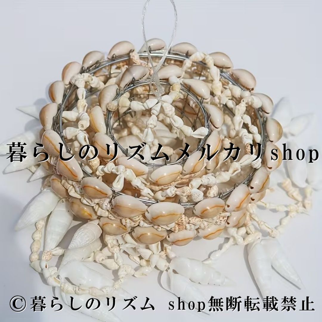 貝殻 ウィンドチャイム 風鈴 天然貝殻 シェルチャイム ガーデン