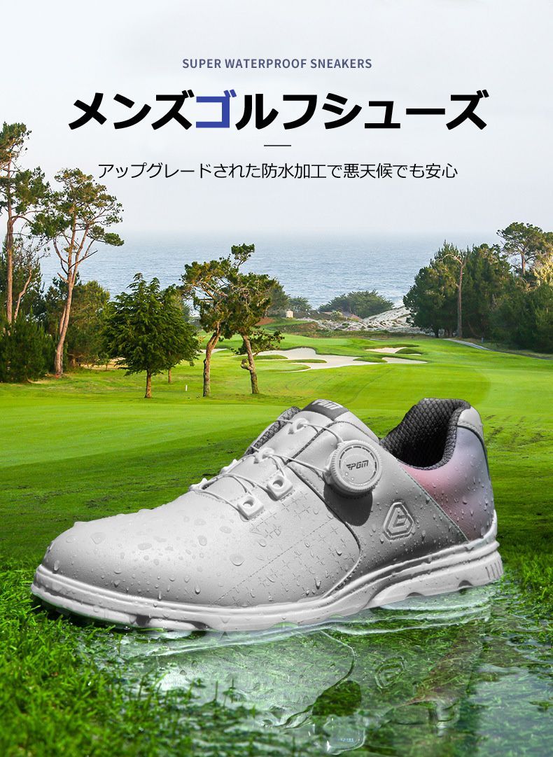 ゴルフシューズ PGM ダイヤル式 BOA スパイクレス スニーカータイプ