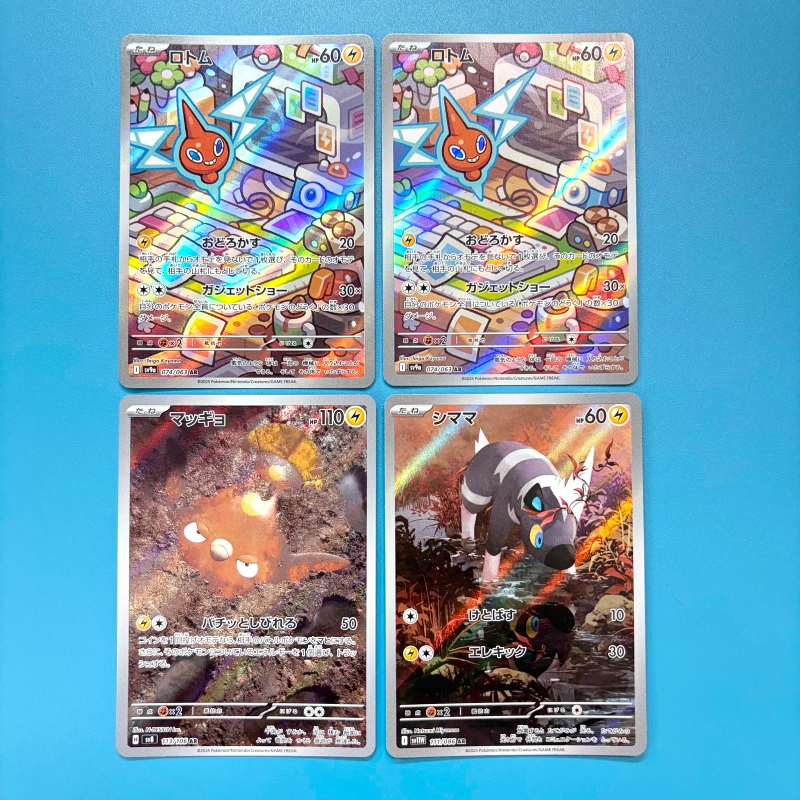 カリム まとめ売り(2枚目以降あり) まとめ売り】ポケモンカード まとめ売り 4枚セット - メルカリ