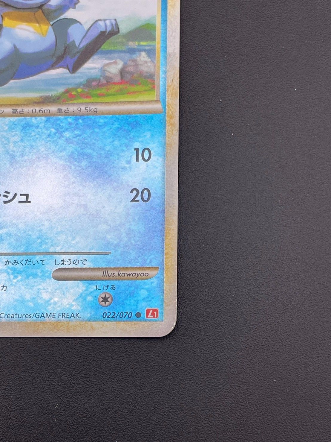 中古品】 ワニノコ ミラー 1ED 022/070 ☆ ハートゴールドコレクション