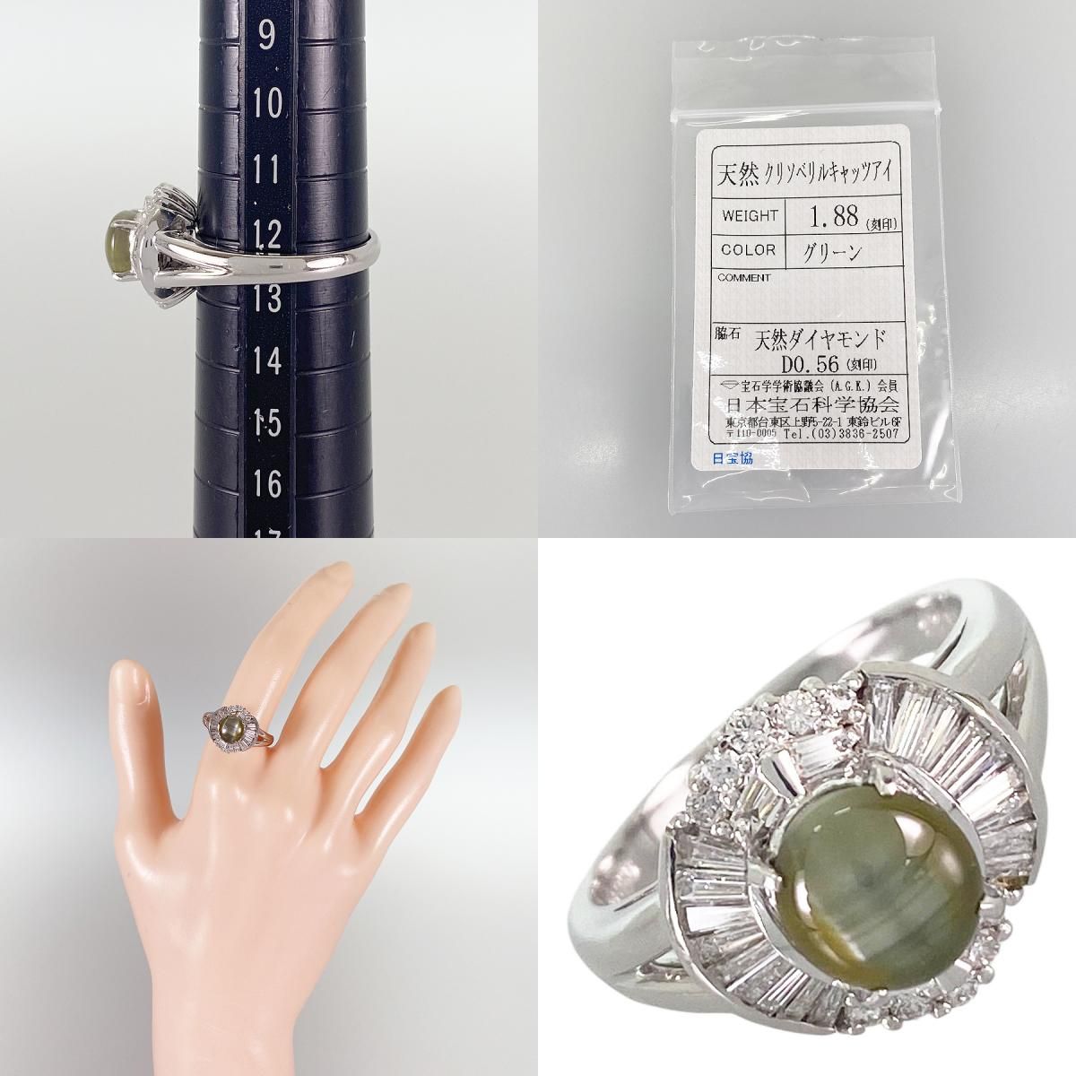リング Pt850 キャッツアイ 12.5号(52-53) sss【中古】 - メルカリ