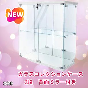 #3019 ショーケース ガラスケース 背面ミラー付き 2段 両扉タイプ ホワイト 白色 鍵付き コレクションケース フィギュア 棚 ショーケース キャビネット 大型 ※一部地域離島別途配送料有