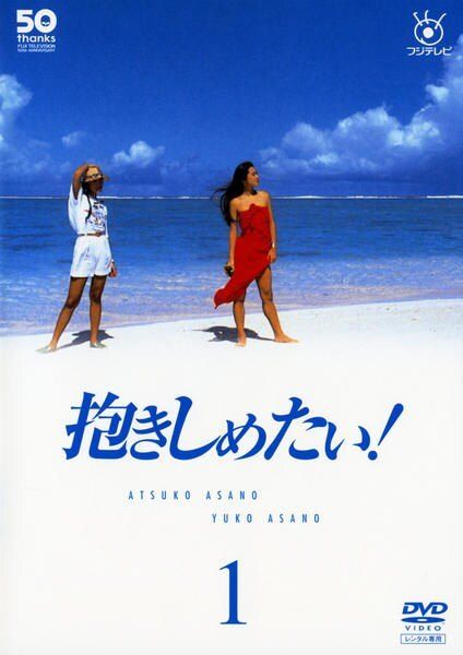 【中古】 抱きしめたい！ (9巻セット) 本編8巻 + 世紀末スペシャル [レンタル落ち] [DVD]