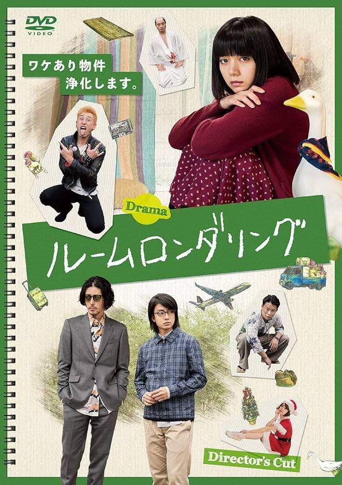 ●【中古】 ルームロンダリング ディレクターズカット版 (4巻セット) 全3巻＋劇場版 [レンタル落ち] [DVD]