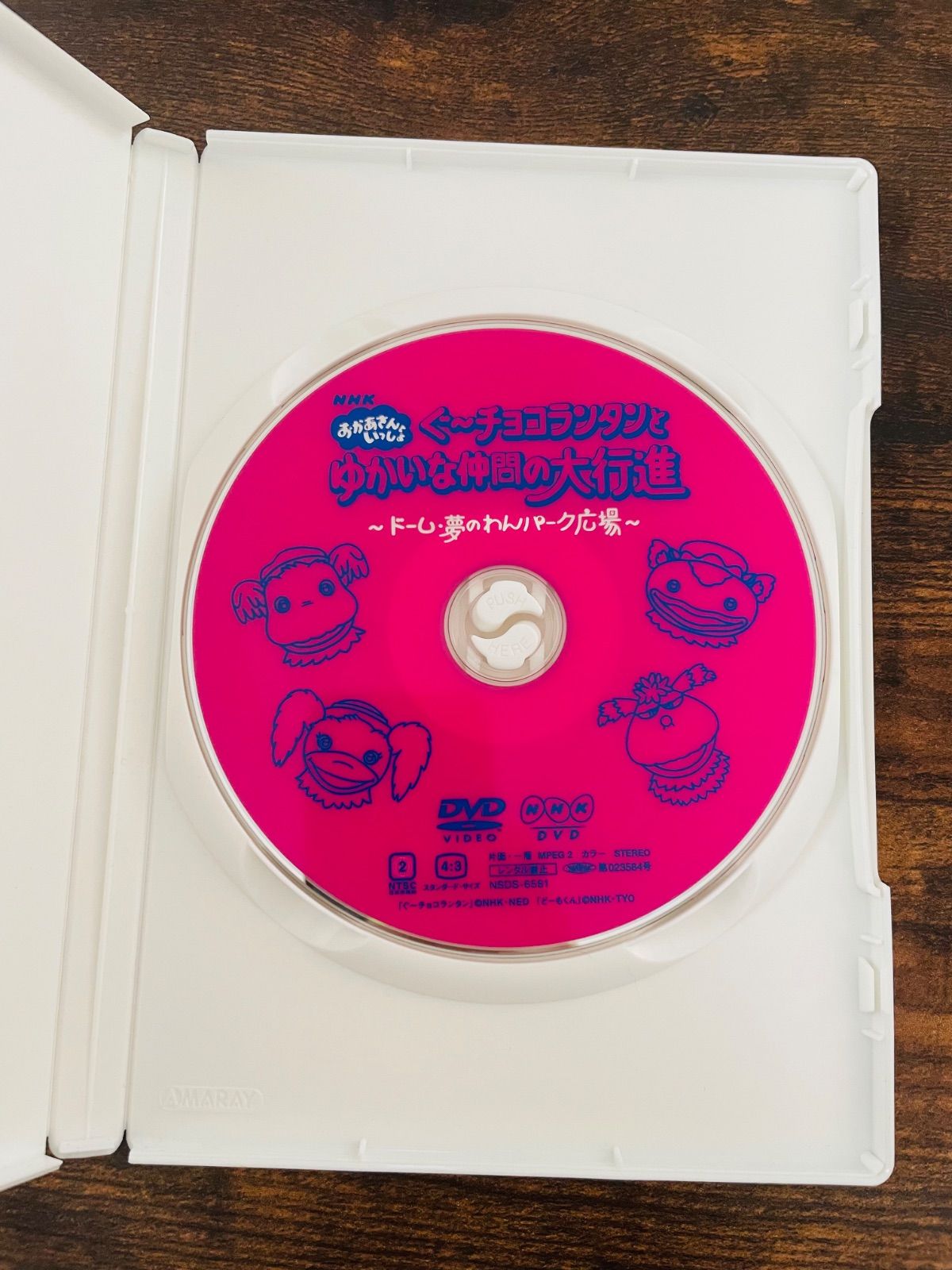 おかあさんといっしょ ぐ〜チョコランタンとゆかいな仲間の大行進 DVD