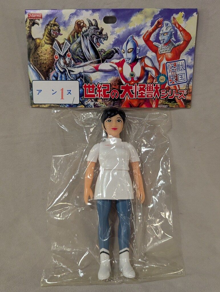 マーミット 怪獣天国 アンヌ ナース服 1期