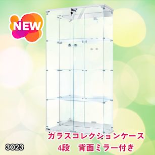 #3023 ショーケース ガラスケース 背面ミラー付き 4段 両扉タイプ ホワイト 白色 鍵付き コレクションケース フィギュアケース 棚 キャビネット 大型 ※一部地域離島別途配送料有 32,500円