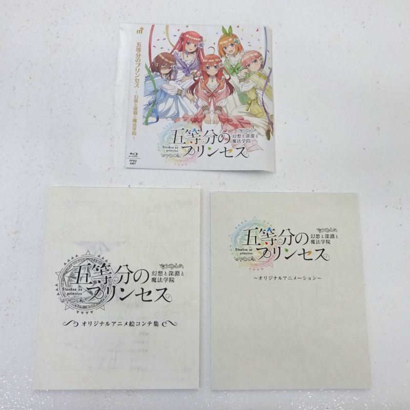 三重店】【ソフト欠品】五等分のプリンセス 幻想と深淵と魔法学院