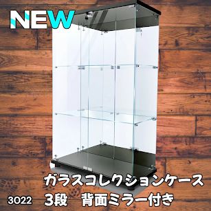 #3022 ショーケース ガラスケース 背面ミラー付き 3段 両扉タイプ ブラック 黒色 鍵付き コレクションケース フィギュアケース 棚 キャビネット 大型 ※一部地域離島別途配送料有 24,140円