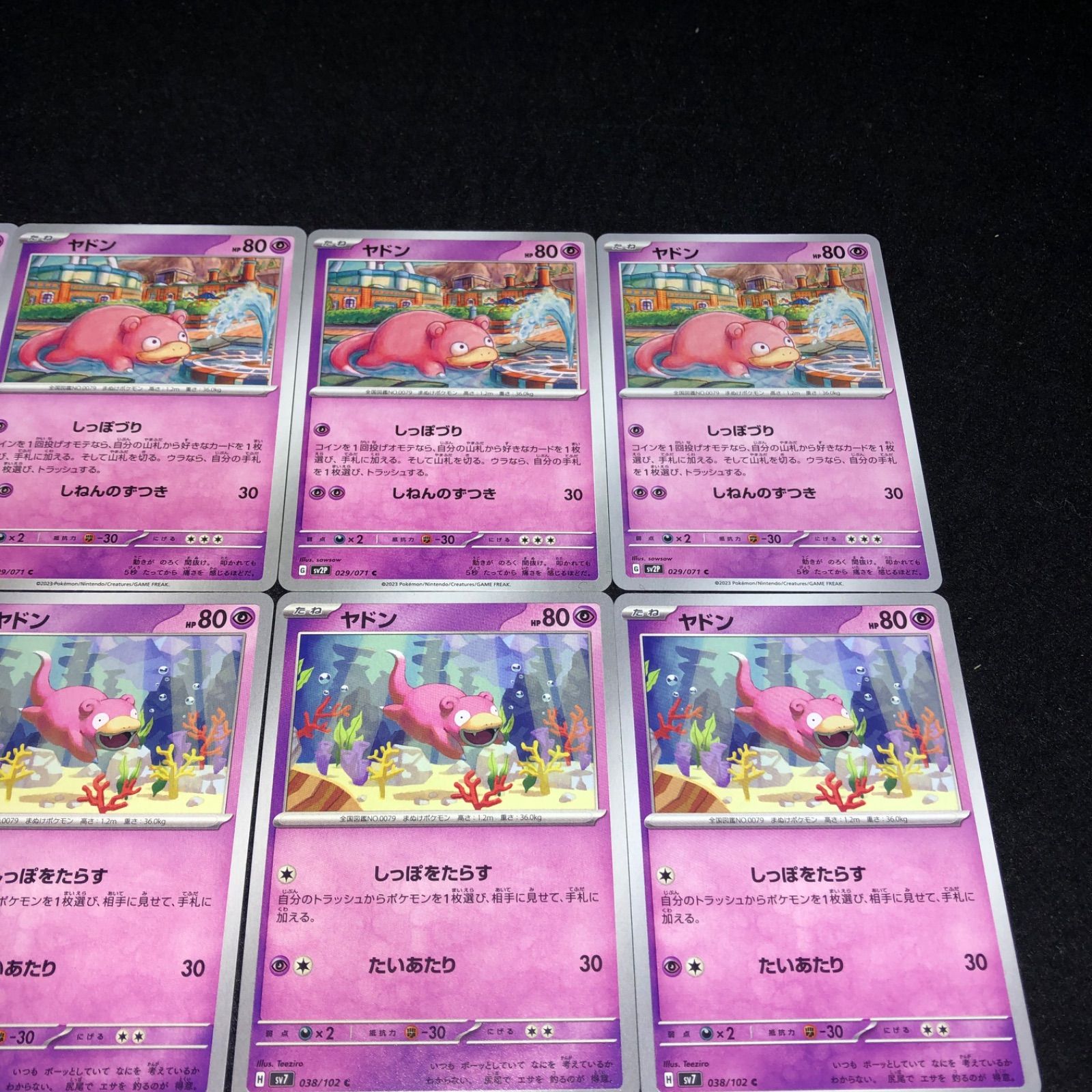 ポケモン No.PK429 ガラルヤドン ヤドン 各4枚 計12枚 - メルカリ